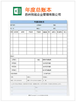 皇姑记账报税